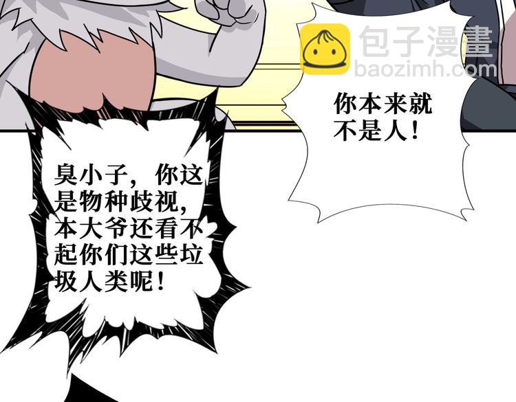 第251话 羞羞的交换~96
