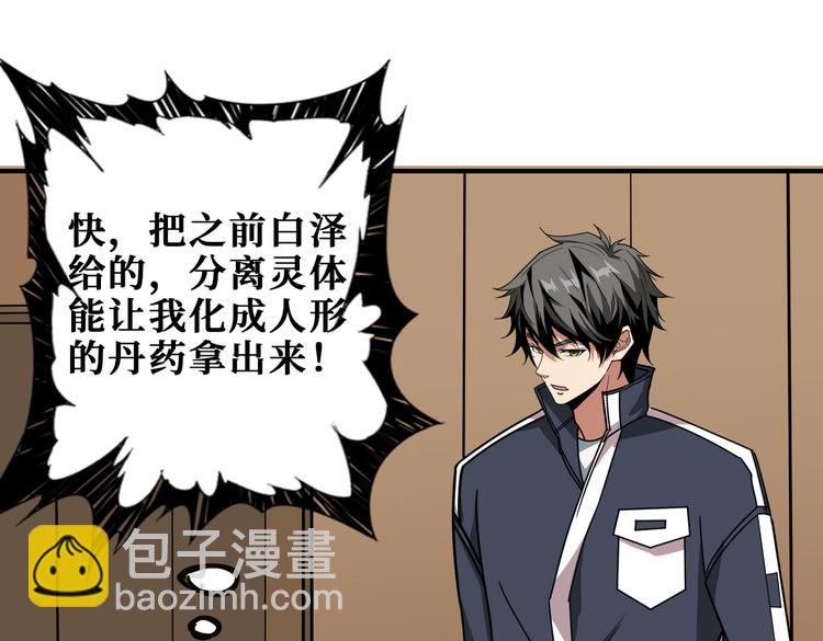 第251话 羞羞的交换~99
