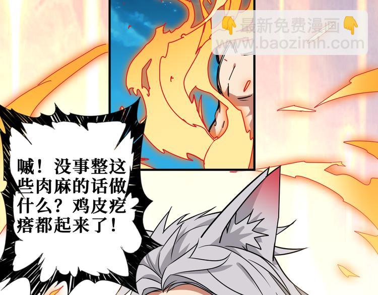 第253话 伙伴.110