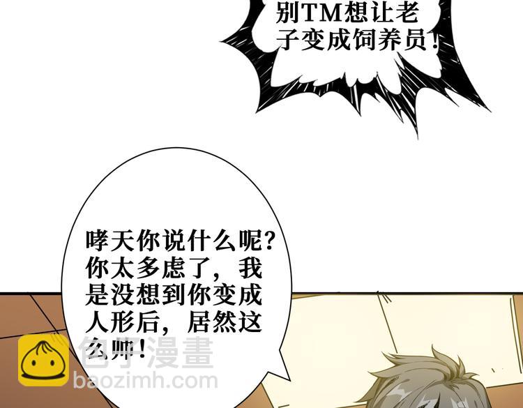 第253话 伙伴.18