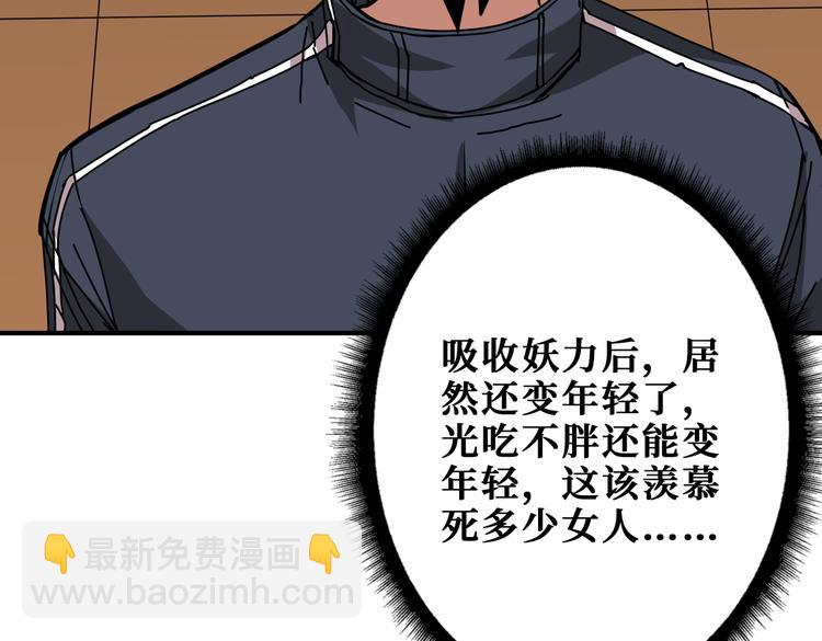 第253话 伙伴.2