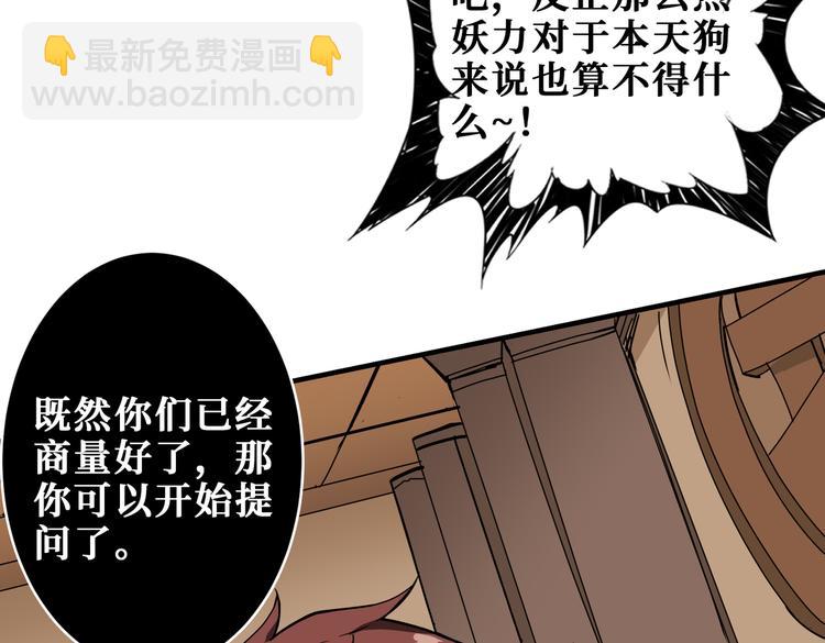 第253话 伙伴.25