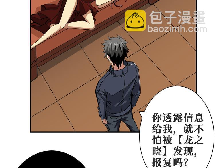 第253话 伙伴.45