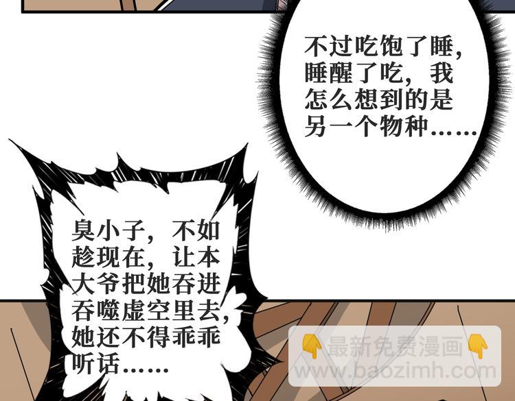 第253话 伙伴.59