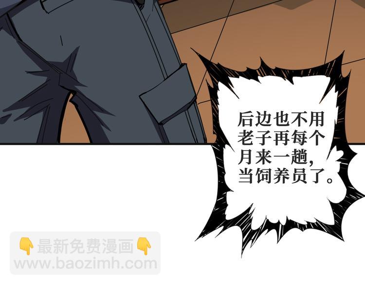 第253话 伙伴.61
