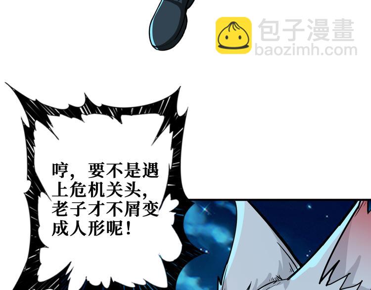 第253话 伙伴.76