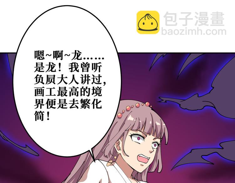第255话 我命油我不油天112