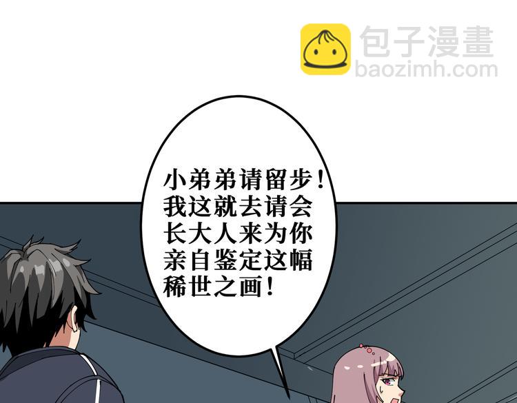 第255话 我命油我不油天115
