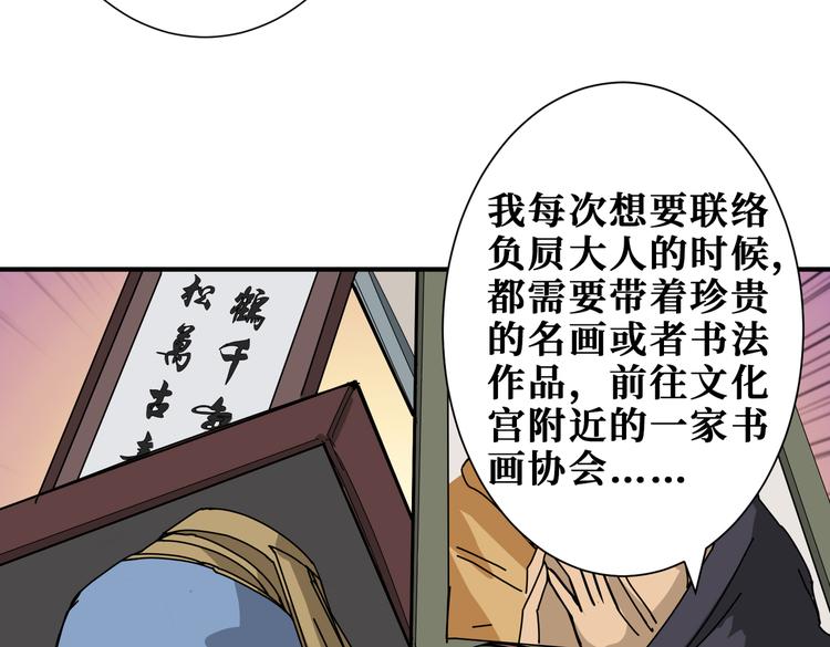 第255话 我命油我不油天13