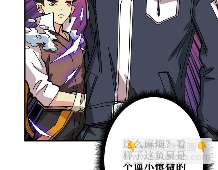 第255话 我命油我不油天17