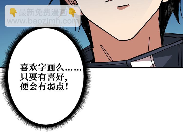 第255话 我命油我不油天19
