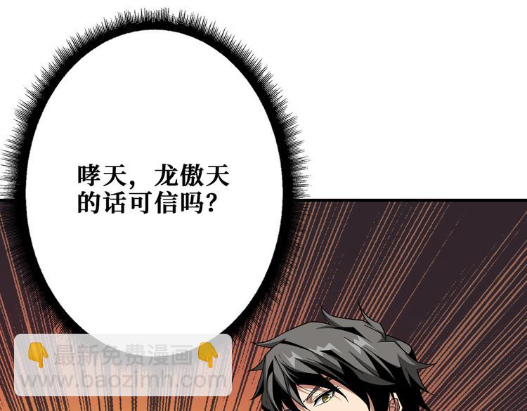 第255话 我命油我不油天20