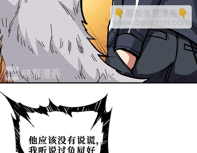 第255话 我命油我不油天22