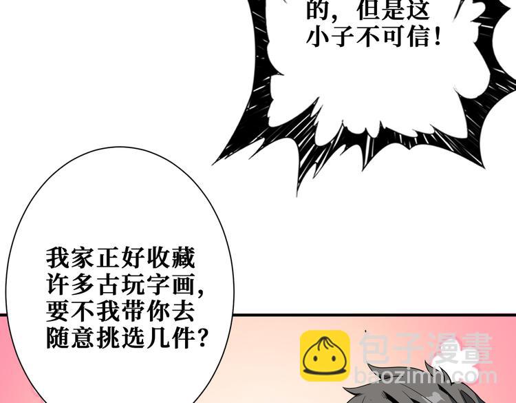 第255话 我命油我不油天25