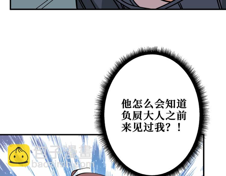 第255话 我命油我不油天4