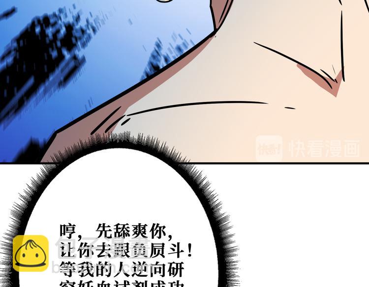 第255话 我命油我不油天41