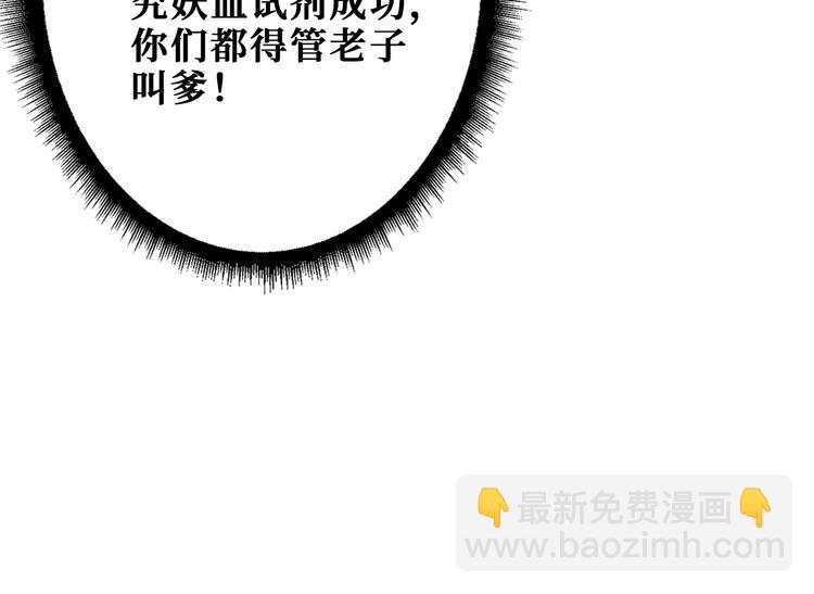 第255话 我命油我不油天42