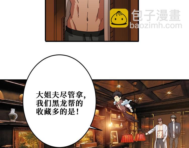 第255话 我命油我不油天44