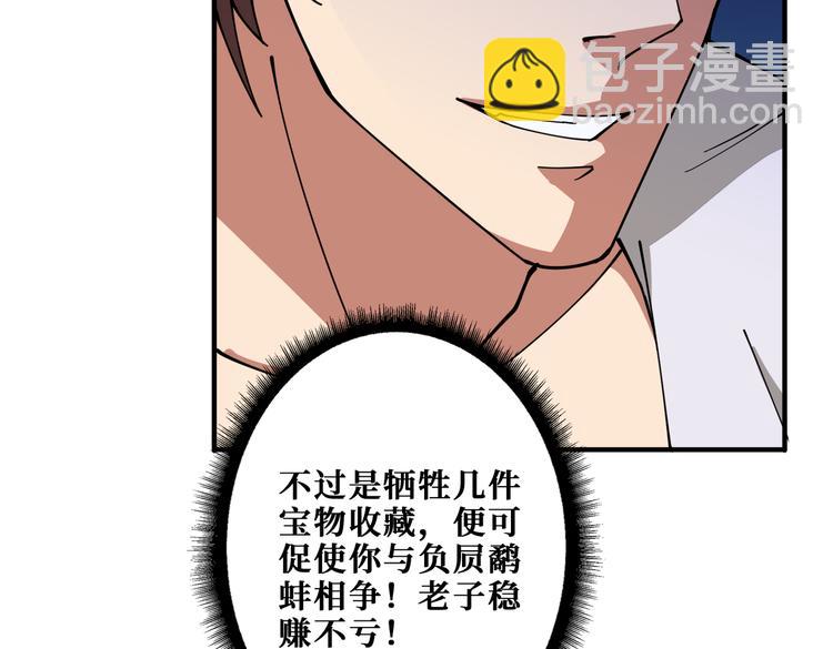第255话 我命油我不油天57