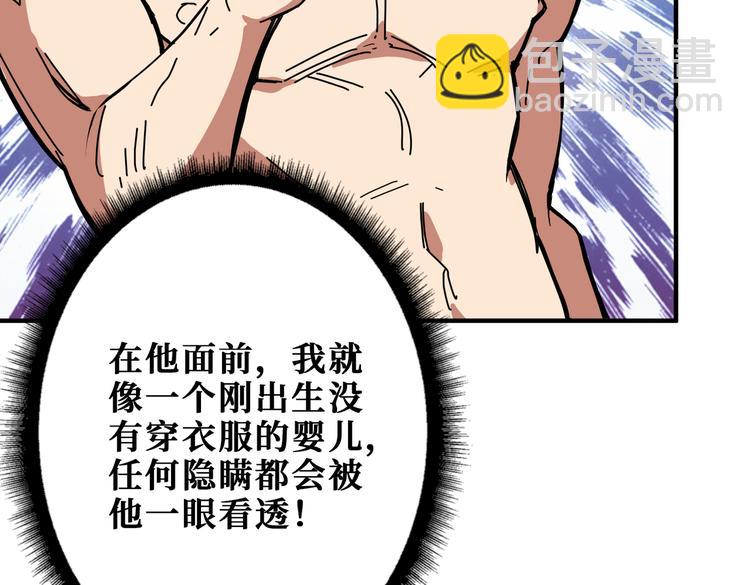 第255话 我命油我不油天6