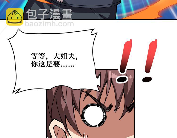 第255话 我命油我不油天61