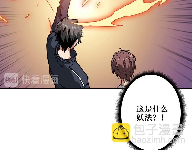 第255话 我命油我不油天64