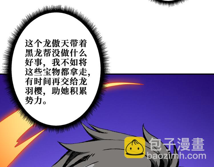 第255话 我命油我不油天65