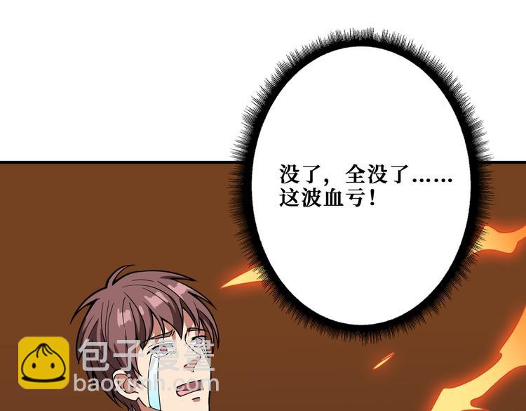 第255话 我命油我不油天68