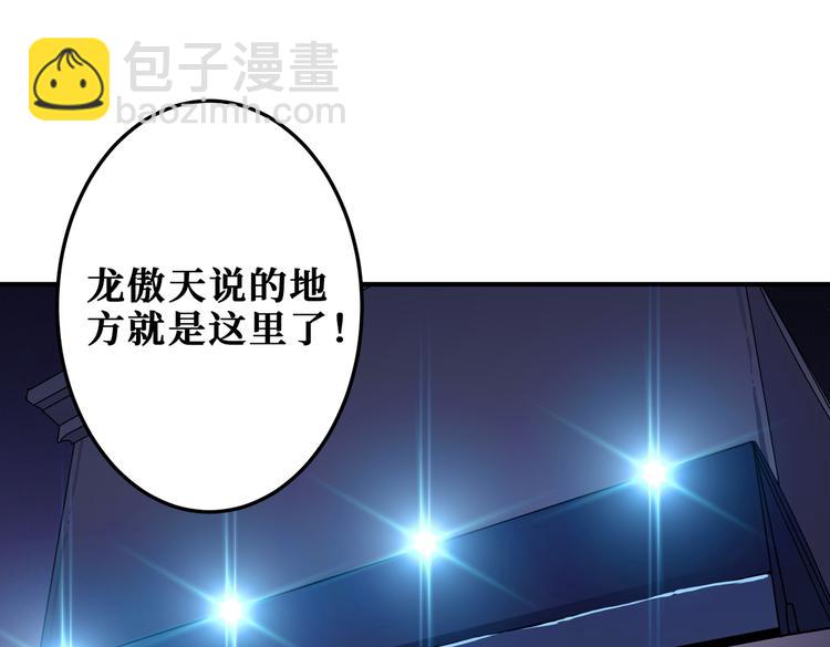 第255话 我命油我不油天76
