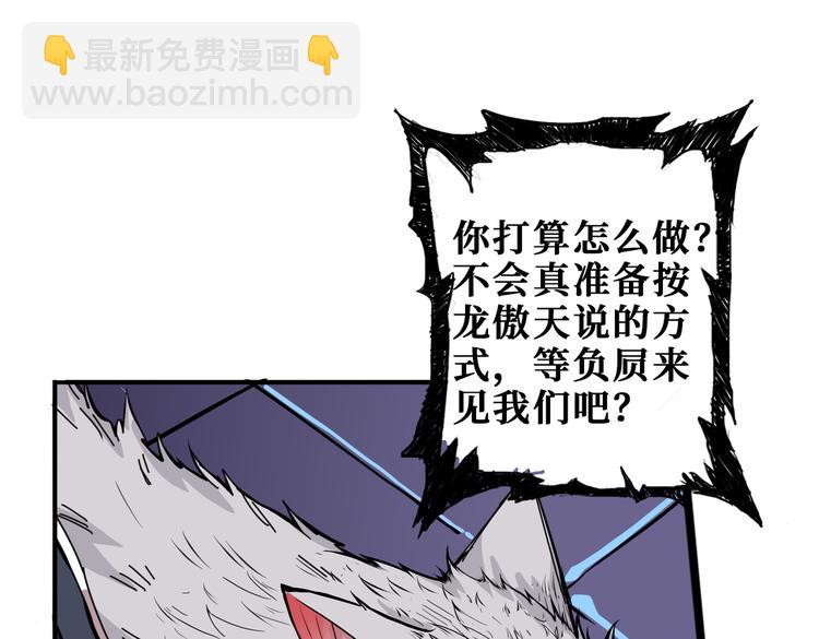 第255话 我命油我不油天78