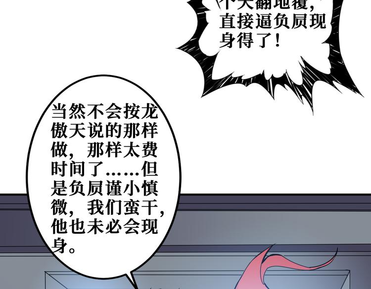 第255话 我命油我不油天80