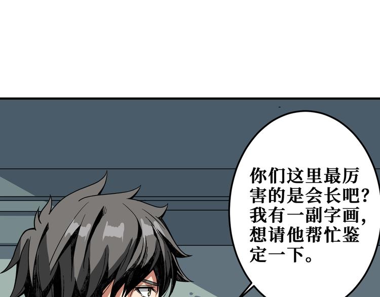 第255话 我命油我不油天88
