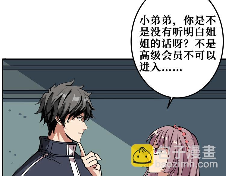 第255话 我命油我不油天91