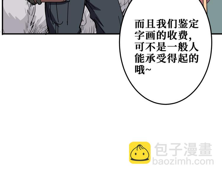 第255话 我命油我不油天93