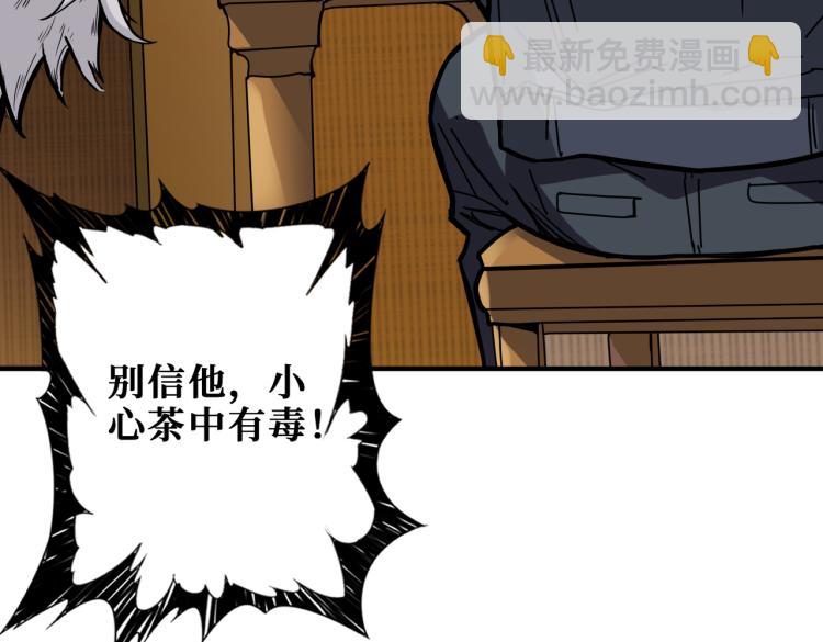 第256话 打架不如饮茶11
