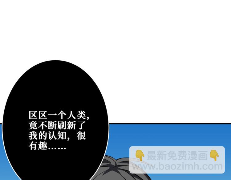 第256话 打架不如饮茶111