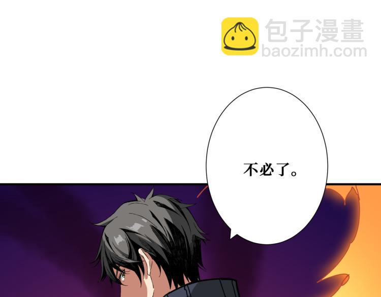 第256话 打架不如饮茶115