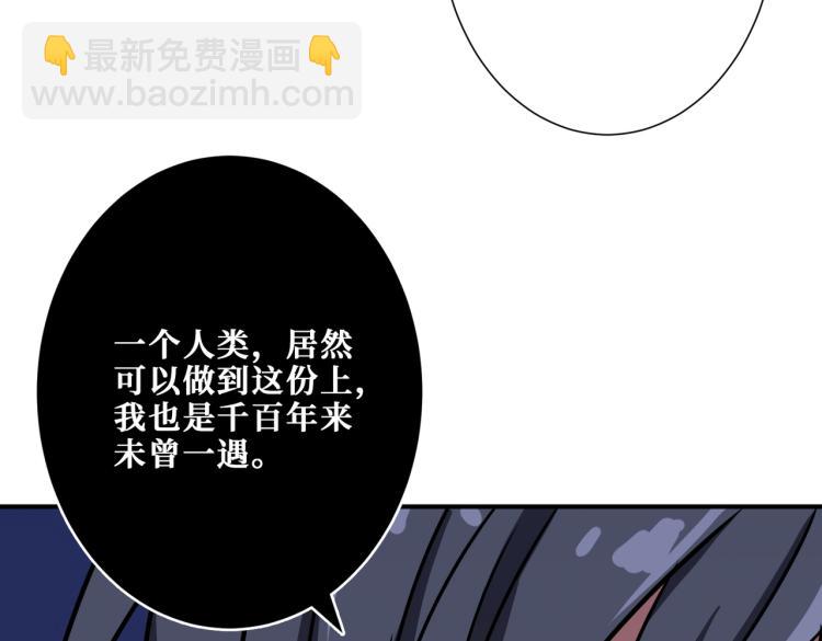 第256话 打架不如饮茶118