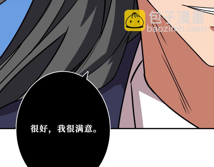 第256话 打架不如饮茶120