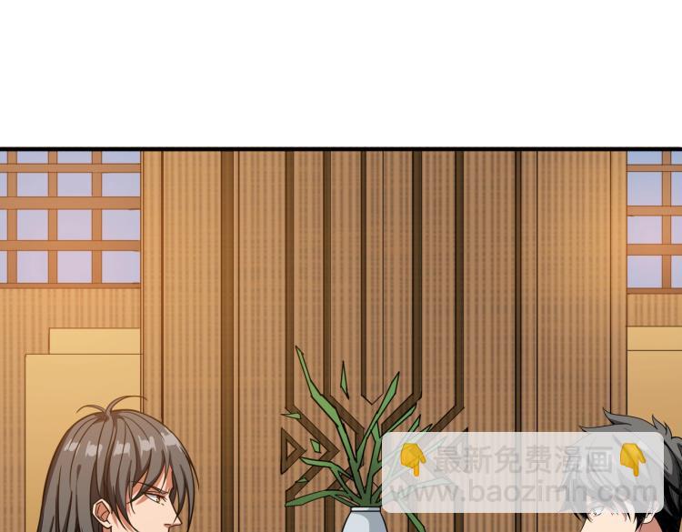 第256话 打架不如饮茶16