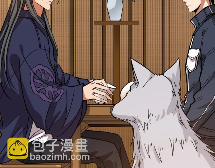 第256话 打架不如饮茶17