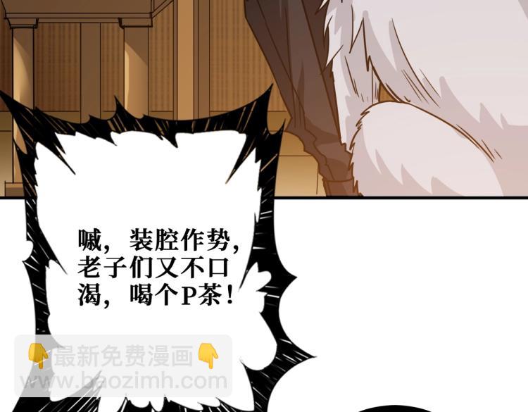 第256话 打架不如饮茶18