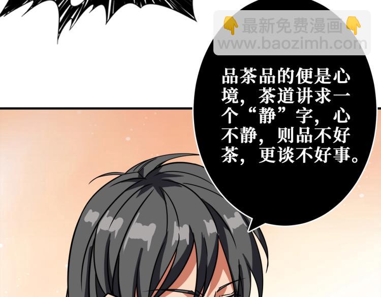 第256话 打架不如饮茶19