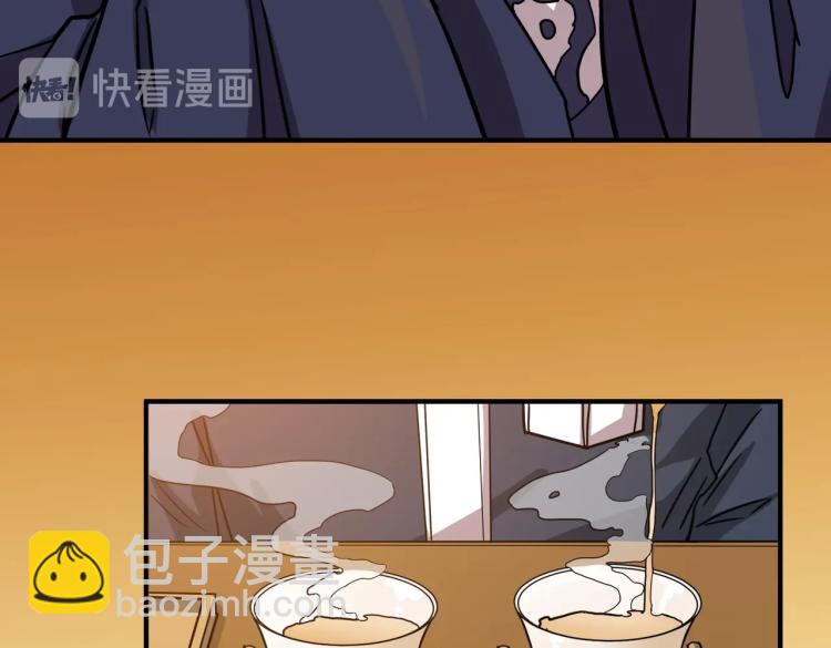 第256话 打架不如饮茶21