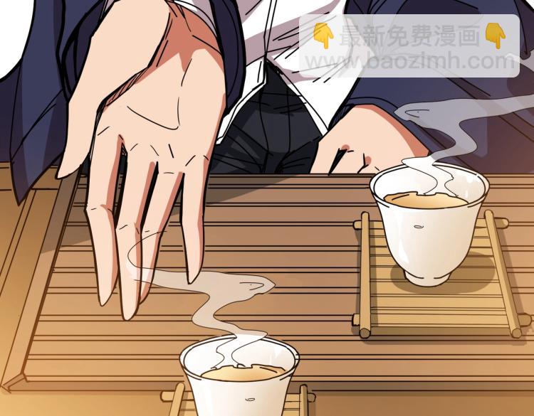 第256话 打架不如饮茶24