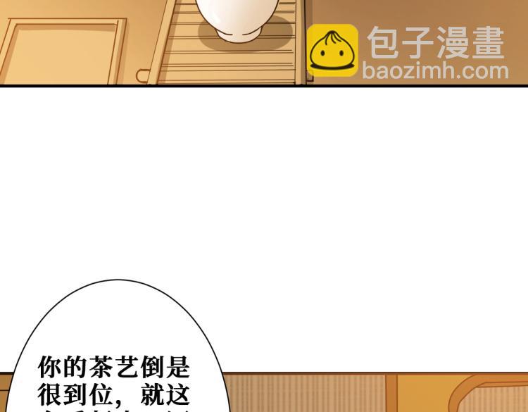 第256话 打架不如饮茶25