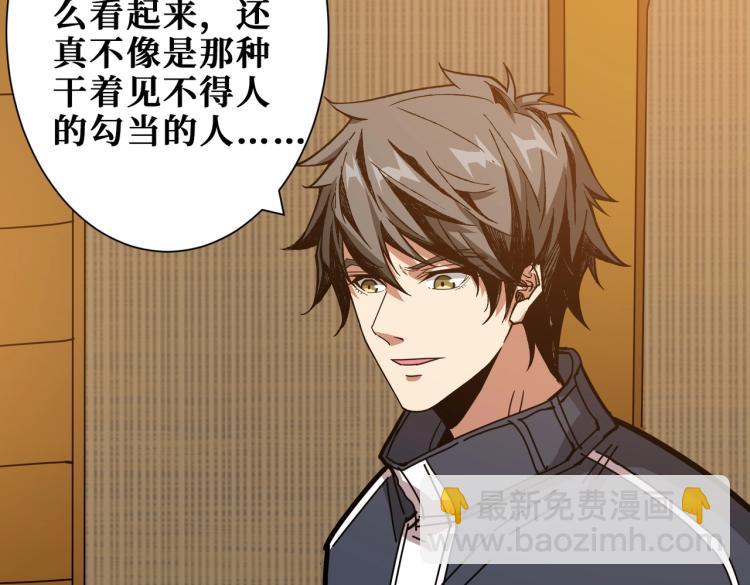 第256话 打架不如饮茶26