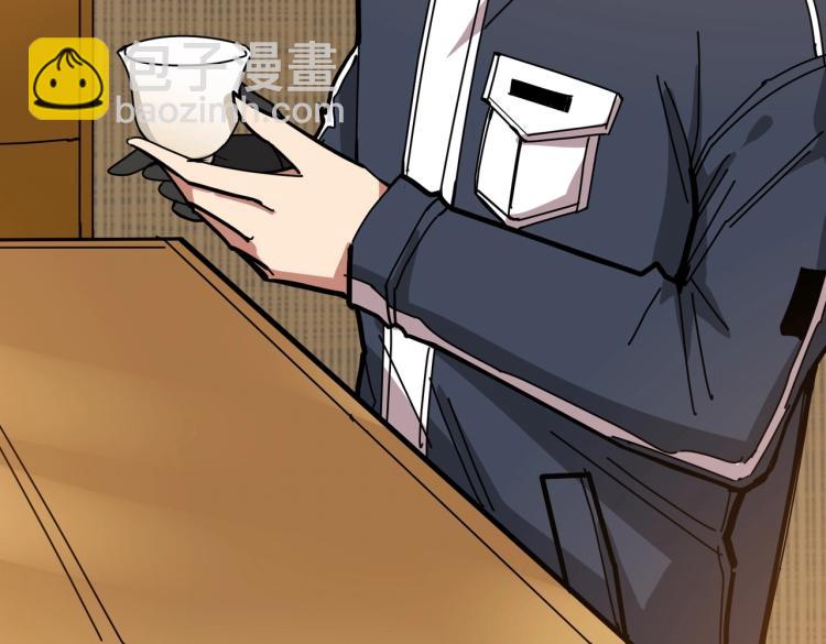 第256话 打架不如饮茶27