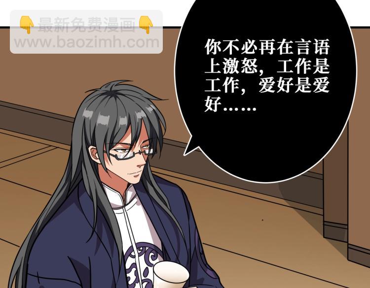 第256话 打架不如饮茶32