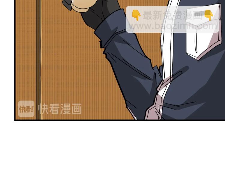 第256话 打架不如饮茶36